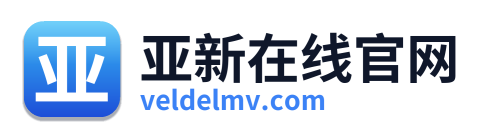 亚新在线官网
